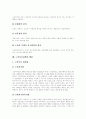 [노인복지][노인복지정책]노령화사회의 양상, 노인의 개념, 노인의 특성, 노인문제, 노인복지, 노인복지정책과 행정, 노인복지 실천론, 노인과 실버산업, 노인복지서비스의 과제, 노인복지서비스의 전망 분석 10페이지