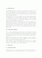 [노인복지][노인복지정책]노령화사회의 양상, 노인의 개념, 노인의 특성, 노인문제, 노인복지, 노인복지정책과 행정, 노인복지 실천론, 노인과 실버산업, 노인복지서비스의 과제, 노인복지서비스의 전망 분석 14페이지