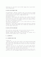 [노인복지][노인복지정책]노령화사회의 양상, 노인의 개념, 노인의 특성, 노인문제, 노인복지, 노인복지정책과 행정, 노인복지 실천론, 노인과 실버산업, 노인복지서비스의 과제, 노인복지서비스의 전망 분석 16페이지
