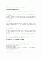 [노인복지][노인복지정책]노령화사회의 양상, 노인의 개념, 노인의 특성, 노인문제, 노인복지, 노인복지정책과 행정, 노인복지 실천론, 노인과 실버산업, 노인복지서비스의 과제, 노인복지서비스의 전망 분석 18페이지