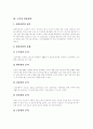 [노인복지][노인복지정책]노령화사회의 양상, 노인의 개념, 노인의 특성, 노인문제, 노인복지, 노인복지정책과 행정, 노인복지 실천론, 노인과 실버산업, 노인복지서비스의 과제, 노인복지서비스의 전망 분석 19페이지