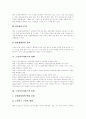 [노인복지][노인복지정책]노령화사회의 양상, 노인의 개념, 노인의 특성, 노인문제, 노인복지, 노인복지정책과 행정, 노인복지 실천론, 노인과 실버산업, 노인복지서비스의 과제, 노인복지서비스의 전망 분석 20페이지