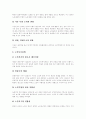 [노인복지][노인복지정책]노령화사회의 양상, 노인의 개념, 노인의 특성, 노인문제, 노인복지, 노인복지정책과 행정, 노인복지 실천론, 노인과 실버산업, 노인복지서비스의 과제, 노인복지서비스의 전망 분석 21페이지
