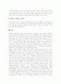 [노인복지][노인복지정책]노령화사회의 양상, 노인의 개념, 노인의 특성, 노인문제, 노인복지, 노인복지정책과 행정, 노인복지 실천론, 노인과 실버산업, 노인복지서비스의 과제, 노인복지서비스의 전망 분석 22페이지