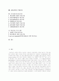 [미술치료][미술치료프로그램]미술치료의 정의 유형, 미술치료의 역사, 다양한 관점의 미술치료, 미술치료의 필요성, 미술치료의 장점, 미술치료에 관한 잘못된 인식, 특수아동과 미술치료, 미술치료프로그램 2페이지