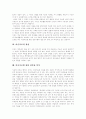 [미술치료][미술치료프로그램]미술치료의 정의 유형, 미술치료의 역사, 다양한 관점의 미술치료, 미술치료의 필요성, 미술치료의 장점, 미술치료에 관한 잘못된 인식, 특수아동과 미술치료, 미술치료프로그램 7페이지