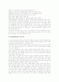 [미술치료][미술치료프로그램]미술치료의 정의 유형, 미술치료의 역사, 다양한 관점의 미술치료, 미술치료의 필요성, 미술치료의 장점, 미술치료에 관한 잘못된 인식, 특수아동과 미술치료, 미술치료프로그램 9페이지