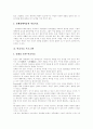 [미술치료][미술치료프로그램]미술치료의 정의 유형, 미술치료의 역사, 다양한 관점의 미술치료, 미술치료의 필요성, 미술치료의 장점, 미술치료에 관한 잘못된 인식, 특수아동과 미술치료, 미술치료프로그램 11페이지