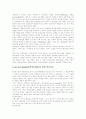 [미술치료][미술치료프로그램]미술치료의 정의 유형, 미술치료의 역사, 다양한 관점의 미술치료, 미술치료의 필요성, 미술치료의 장점, 미술치료에 관한 잘못된 인식, 특수아동과 미술치료, 미술치료프로그램 13페이지