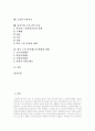 [노인복지]복지패러다임 전환, 노인복지(노인복지정책) 개념,필요성, 지역사회복지 중시, 노인의 주요 소득원과 생활수준, 선진국의 노인권익운동, 노인복지제도(노인복지정책)의 현황과 과제 분석(노인복지) 2페이지