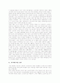 [노인복지]복지패러다임 전환, 노인복지(노인복지정책) 개념,필요성, 지역사회복지 중시, 노인의 주요 소득원과 생활수준, 선진국의 노인권익운동, 노인복지제도(노인복지정책)의 현황과 과제 분석(노인복지) 3페이지