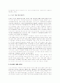 [노인복지]복지패러다임 전환, 노인복지(노인복지정책) 개념,필요성, 지역사회복지 중시, 노인의 주요 소득원과 생활수준, 선진국의 노인권익운동, 노인복지제도(노인복지정책)의 현황과 과제 분석(노인복지) 11페이지