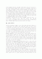 [노인복지]복지패러다임 전환, 노인복지(노인복지정책) 개념,필요성, 지역사회복지 중시, 노인의 주요 소득원과 생활수준, 선진국의 노인권익운동, 노인복지제도(노인복지정책)의 현황과 과제 분석(노인복지) 12페이지