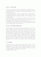 [노인복지]복지패러다임 전환, 노인복지(노인복지정책) 개념,필요성, 지역사회복지 중시, 노인의 주요 소득원과 생활수준, 선진국의 노인권익운동, 노인복지제도(노인복지정책)의 현황과 과제 분석(노인복지) 15페이지
