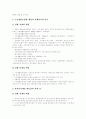 [사회복지]사회복지서비스, 사회복지사(사회복지전문가)의 윤리기준, 사회복지계의 주요 동향, 사회복지사제도(사회복지전문가제도)의 문제점, 사회복지사(사회복지전문가)의 역할정립을 위한 과제 분석 7페이지