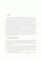 [인간복제][배아복제][인간체세포배아복제]인간복제와 배아복제의 구분, 한국의 생명복제 기술, 인간체세포 배아복제의 필요성, 인간배아복제의 문제점, 인간배아복제의 찬반양론, 인간배아복제를 둘러싼 논란 2페이지