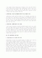 [인간복제][배아복제][인간체세포배아복제]인간복제와 배아복제의 구분, 한국의 생명복제 기술, 인간체세포 배아복제의 필요성, 인간배아복제의 문제점, 인간배아복제의 찬반양론, 인간배아복제를 둘러싼 논란 6페이지