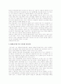 [인간복제][배아복제][인간체세포배아복제]인간복제와 배아복제의 구분, 한국의 생명복제 기술, 인간체세포 배아복제의 필요성, 인간배아복제의 문제점, 인간배아복제의 찬반양론, 인간배아복제를 둘러싼 논란 7페이지