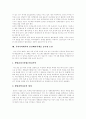 [인간복제][배아복제][인간체세포배아복제]인간복제와 배아복제의 구분, 한국의 생명복제 기술, 인간체세포 배아복제의 필요성, 인간배아복제의 문제점, 인간배아복제의 찬반양론, 인간배아복제를 둘러싼 논란 8페이지