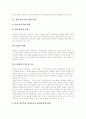 [전자민주주의][전자민주주의 발전 방향][전자민주주의 이슈][대의제 민주주의]전자민주주의 관련 이슈, 대의제 민주주의의 문제점과 전자민주주의, 전자민주주의의 발전을 위한 향후 방향 분석(전자민주주의) 3페이지