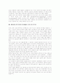 [전자민주주의][전자민주주의 발전 방향][전자민주주의 이슈][대의제 민주주의]전자민주주의 관련 이슈, 대의제 민주주의의 문제점과 전자민주주의, 전자민주주의의 발전을 위한 향후 방향 분석(전자민주주의) 6페이지