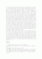 [전자민주주의][전자민주주의 발전 방향][전자민주주의 이슈][대의제 민주주의]전자민주주의 관련 이슈, 대의제 민주주의의 문제점과 전자민주주의, 전자민주주의의 발전을 위한 향후 방향 분석(전자민주주의) 9페이지