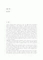 정신보건사회복지의 목적, 정신보건사회사업의 발달, 정신보건정책의 변화, 정신보건사회사업의 기능, 정신보건의 현황, 외국의 정신보건 관련 사례, 선진국 정신보건법을 통해 본 우리나라 정신보건법 적용 분석 3페이지