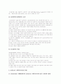 정신보건사회복지의 목적, 정신보건사회사업의 발달, 정신보건정책의 변화, 정신보건사회사업의 기능, 정신보건의 현황, 외국의 정신보건 관련 사례, 선진국 정신보건법을 통해 본 우리나라 정신보건법 적용 분석 7페이지