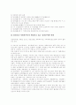정신보건사회복지의 목적, 정신보건사회사업의 발달, 정신보건정책의 변화, 정신보건사회사업의 기능, 정신보건의 현황, 외국의 정신보건 관련 사례, 선진국 정신보건법을 통해 본 우리나라 정신보건법 적용 분석 8페이지