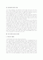 정신보건사회복지의 목적, 정신보건사회사업의 발달, 정신보건정책의 변화, 정신보건사회사업의 기능, 정신보건의 현황, 외국의 정신보건 관련 사례, 선진국 정신보건법을 통해 본 우리나라 정신보건법 적용 분석 9페이지