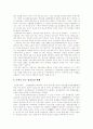 정신보건사회복지의 목적, 정신보건사회사업의 발달, 정신보건정책의 변화, 정신보건사회사업의 기능, 정신보건의 현황, 외국의 정신보건 관련 사례, 선진국 정신보건법을 통해 본 우리나라 정신보건법 적용 분석 11페이지
