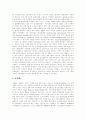 정신보건사회복지의 목적, 정신보건사회사업의 발달, 정신보건정책의 변화, 정신보건사회사업의 기능, 정신보건의 현황, 외국의 정신보건 관련 사례, 선진국 정신보건법을 통해 본 우리나라 정신보건법 적용 분석 16페이지