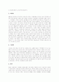 정신보건사회복지의 목적, 정신보건사회사업의 발달, 정신보건정책의 변화, 정신보건사회사업의 기능, 정신보건의 현황, 외국의 정신보건 관련 사례, 선진국 정신보건법을 통해 본 우리나라 정신보건법 적용 분석 17페이지