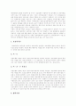 정신보건사회복지의 목적, 정신보건사회사업의 발달, 정신보건정책의 변화, 정신보건사회사업의 기능, 정신보건의 현황, 외국의 정신보건 관련 사례, 선진국 정신보건법을 통해 본 우리나라 정신보건법 적용 분석 21페이지