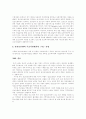 정신보건사회복지의 목적, 정신보건사회사업의 발달, 정신보건정책의 변화, 정신보건사회사업의 기능, 정신보건의 현황, 외국의 정신보건 관련 사례, 선진국 정신보건법을 통해 본 우리나라 정신보건법 적용 분석 22페이지