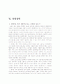 농심 신라면의 중국 진출 사례 24페이지