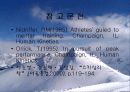 ppt 스키성취동기, 자심감과운동수행 17페이지