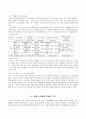심성수련활동을 통한 학급운영사례 3페이지