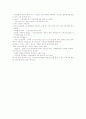 지역사회  정리본 5페이지