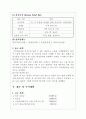 사업계획서 - 한국형 패밀리 레스토랑 개업 7페이지