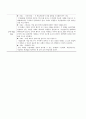교육 방법 및 공학 과제-ASSURE 모형을 이용한 수업설계 8페이지