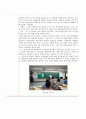 교육 방법 및 공학 과제-ASSURE 모형을 이용한 수업설계 13페이지