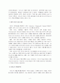 어머니의 역할만족도, 양육행동과 자녀애착과의 관계 8페이지