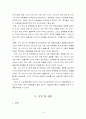 어머니의 역할만족도, 양육행동과 자녀애착과의 관계 15페이지