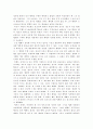 피터 싱어(Peter Singer)의  5페이지