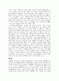 창조론과 진화론 2페이지