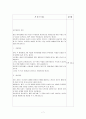 우울증 발표자료 7페이지