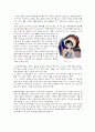 셀 애니메이션에 대하여 6페이지