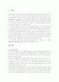 중년 남성의 절주교육  2페이지