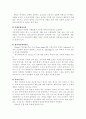 중년 남성의 절주교육  4페이지